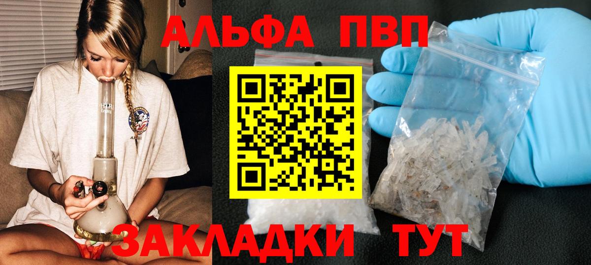 Alpha PVP кристаллы Нурлат