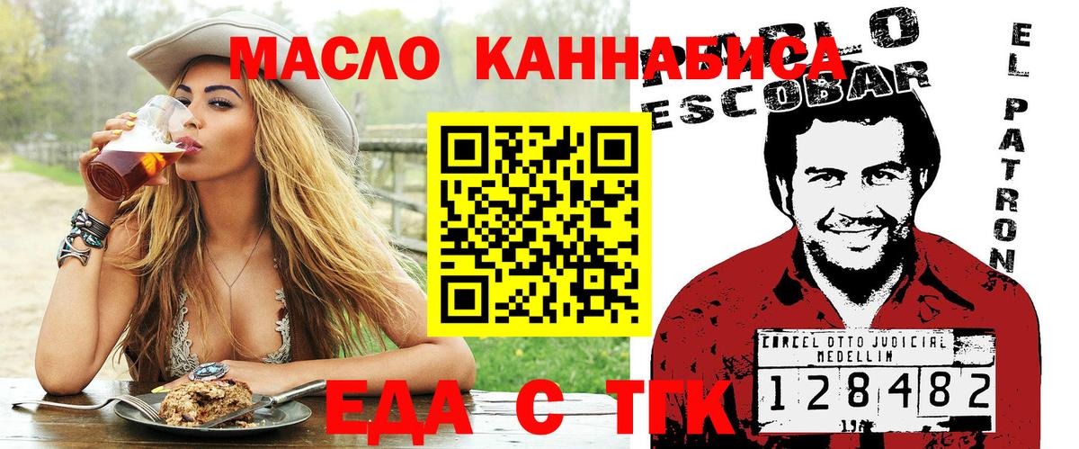 Canna-Cookies марихуана  Вход с VPN  Нурлат 