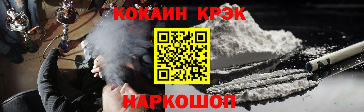 COCAIN Перу Нурлат