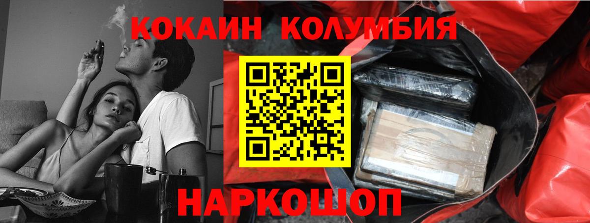 Cocaine VHQ  Кокаин Боливия  Вход с VPN  Нурлат 