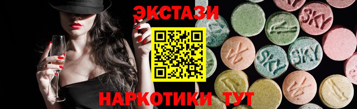 Нурлат  это наркотические препараты  ЭКСТАЗИ  Вход с VPN  Ecstasy 99% 