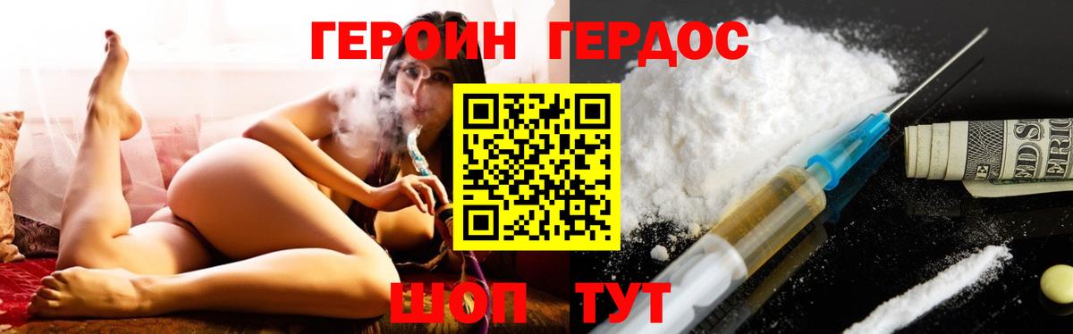 ГЕРОИН  Вход с VPN  Нурлат  Героин белый 