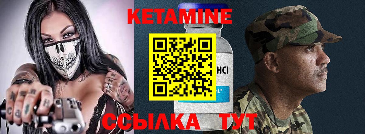 Нурлат  Кетамин ketamine  Кетамин VHQ  Вход с VPN 