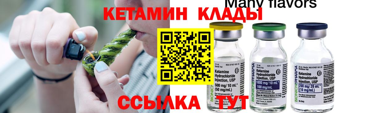 Кетамин ketamine Нурлат