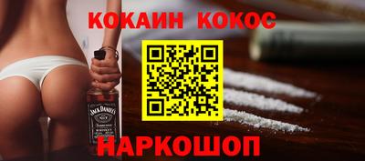 кокаин премиум Старая Купавна