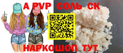 СК Ставрополь