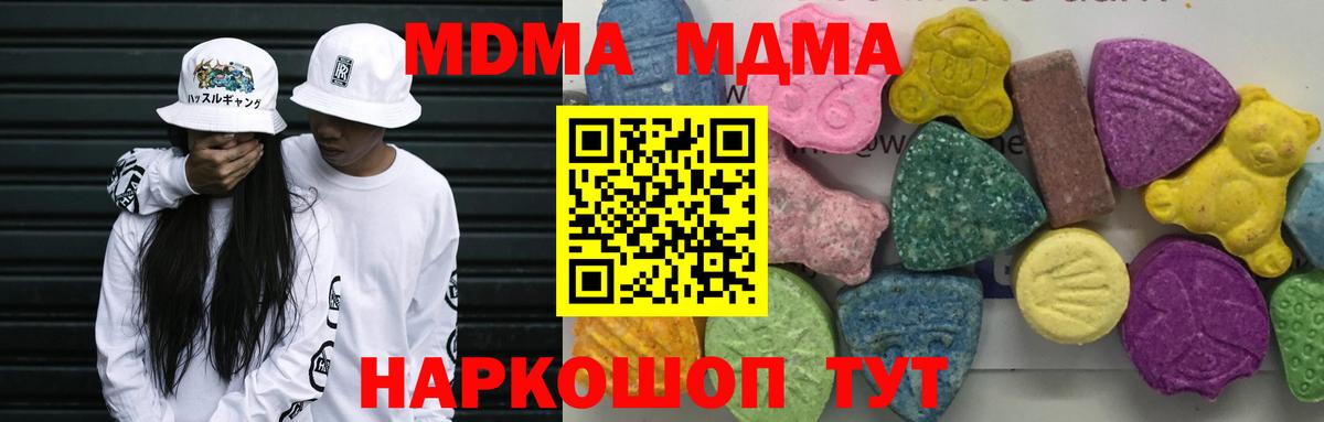 МДМА молли  MDMA  Нурлат  Вход с VPN  МДМА кристаллы 