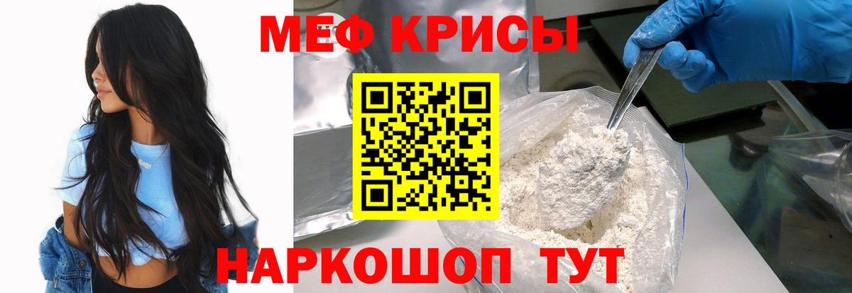 Нурлат  Мефедрон  Меф мяу мяу  Вход с VPN  МЕФ VHQ 