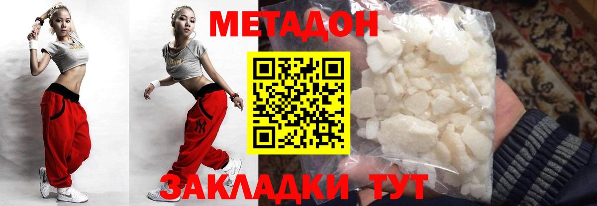 Нурлат  Метадон methadone  Вход с VPN  Метадон белоснежный 