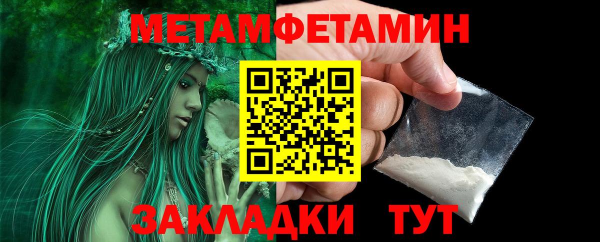 Нурлат  Метамфетамин витя  Метамфетамин витя  Первитин  Вход с VPN 