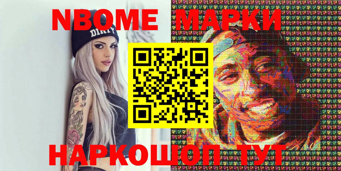 Марки 25I-NBOMe 1,8мг  Вход с VPN  Нурлат  Марки 25I-NBOMe 1,8мг 