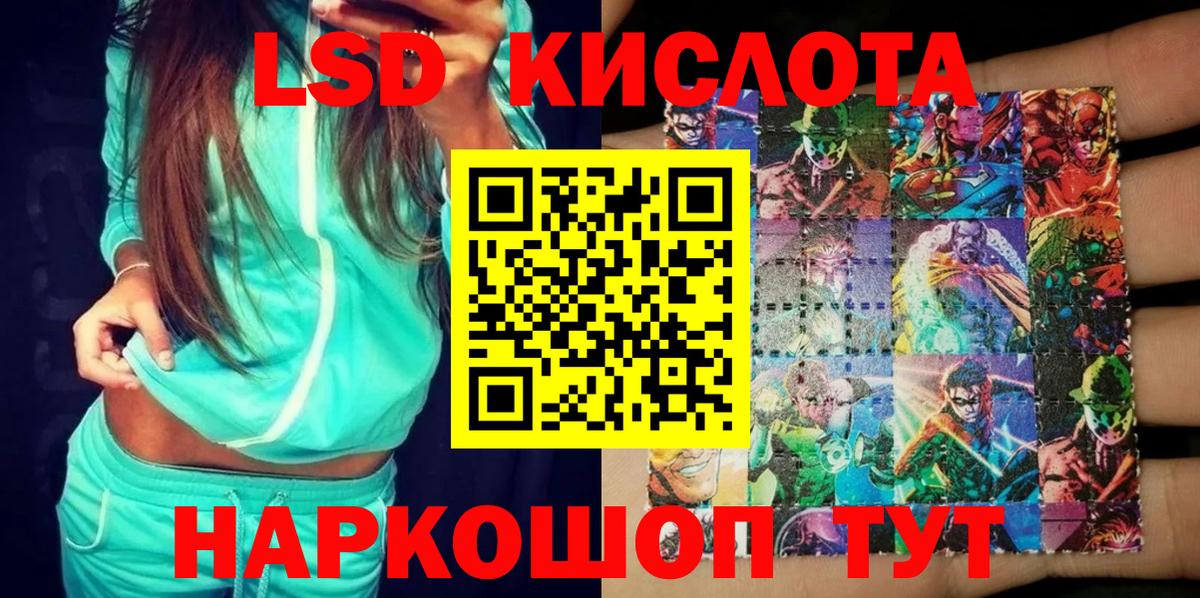 Марки 25I-NBOMe 1500мкг Нурлат