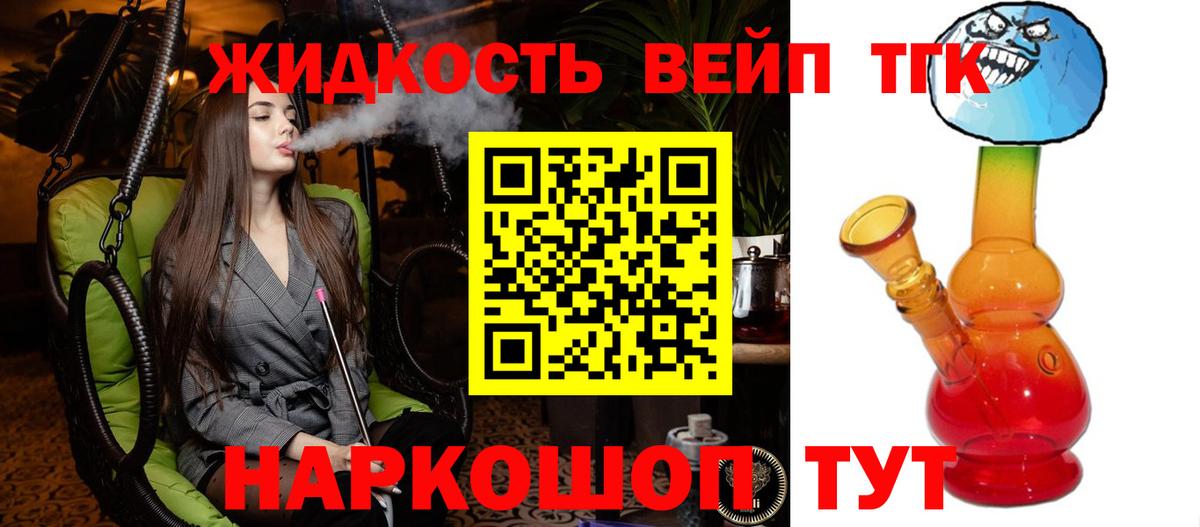 ТГК вейп  Вход с VPN  Дистиллят ТГК вейп  Нурлат 