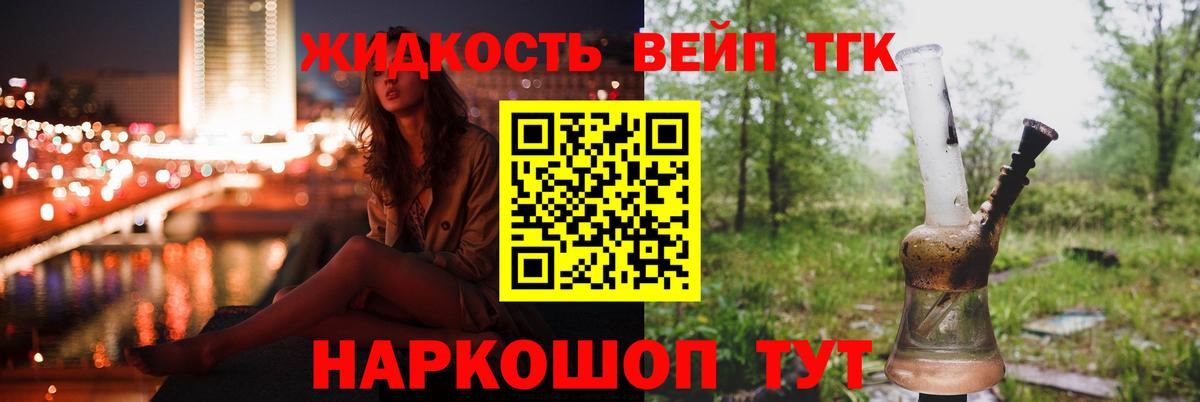 Дистиллят ТГК концентрат Нурлат