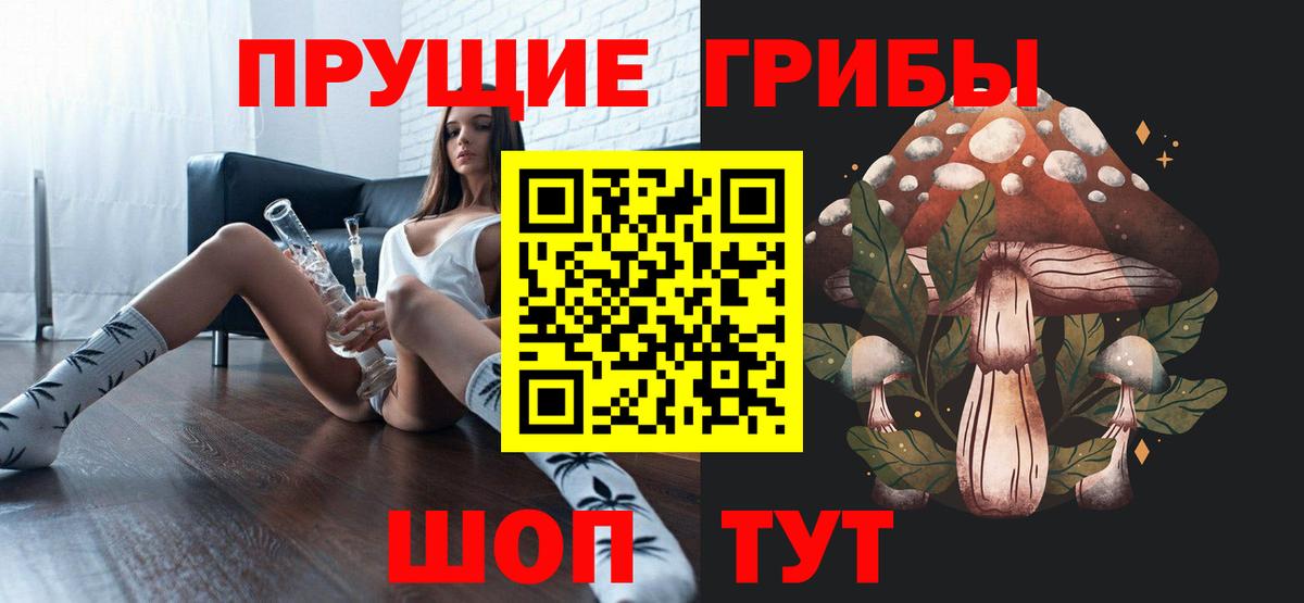 Нурлат  Галлюциногенные грибы прущие грибы  Вход с VPN 