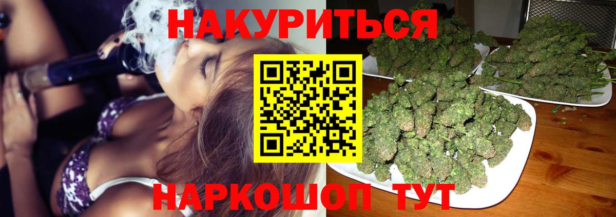 МАРИХУАНА сатива Нурлат